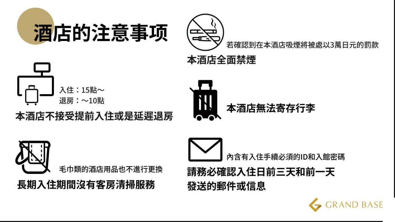 格兰德贝塞长崎市酒店 外观 照片