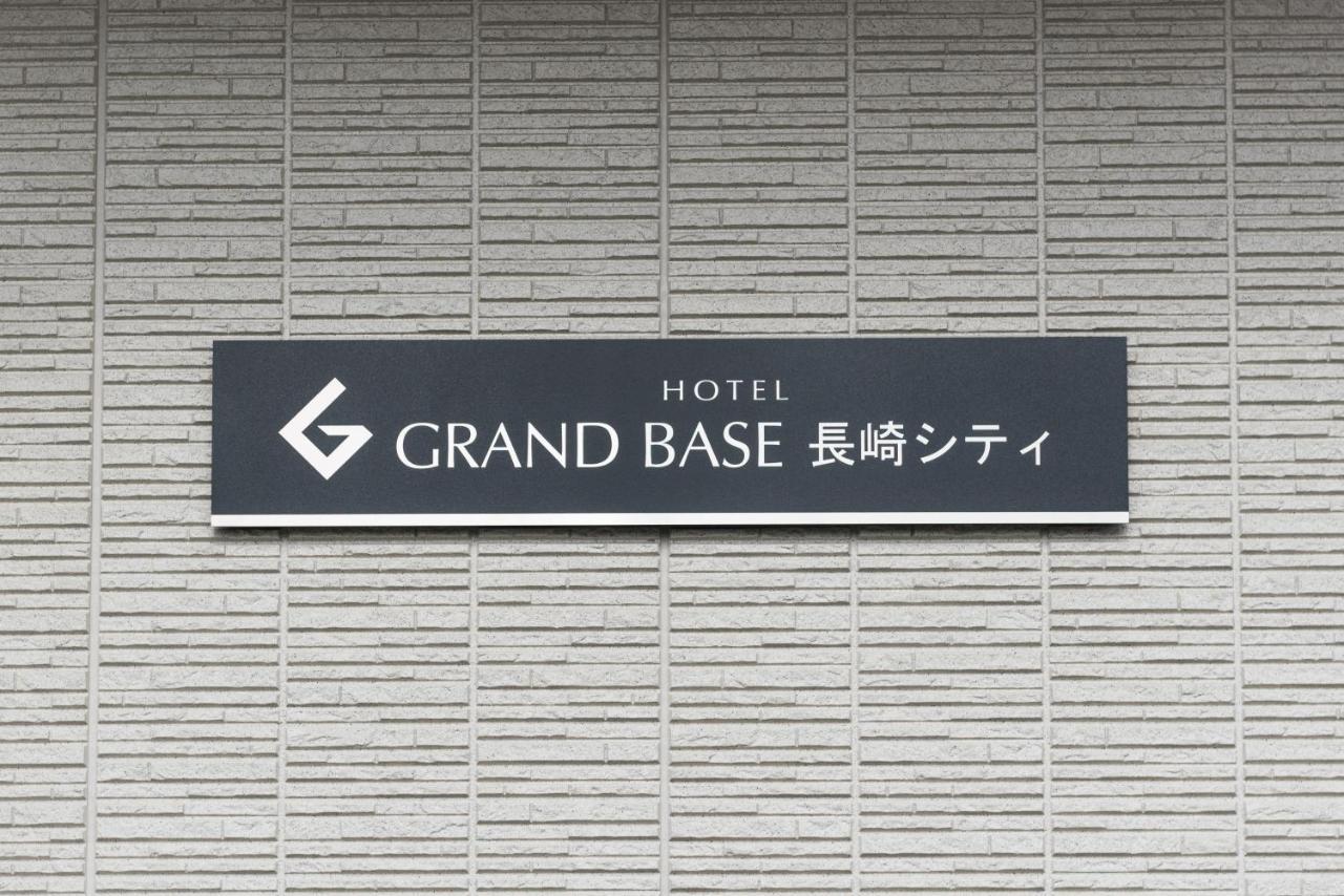格兰德贝塞长崎市酒店 外观 照片